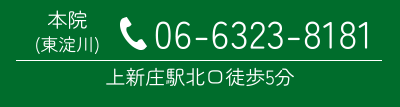 本院へ電話