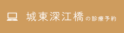 えさか WEB予約準備中